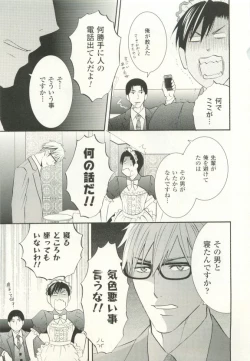 Page 334 of COMIC chocolat Vol.6