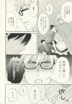 Page 335 of COMIC chocolat Vol.6