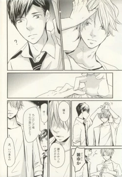 Page 33 of COMIC chocolat Vol.6