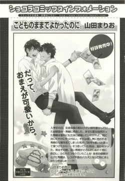 Page 342 of COMIC chocolat Vol.6