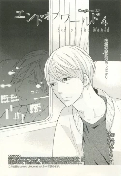 Page 344 of COMIC chocolat Vol.6