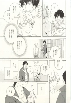 Page 358 of COMIC chocolat Vol.6