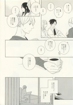 Page 361 of COMIC chocolat Vol.6