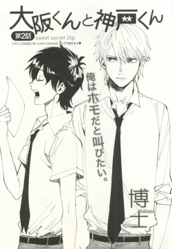 Page 378 of COMIC chocolat Vol.6