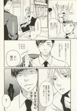 Page 37 of COMIC chocolat Vol.6