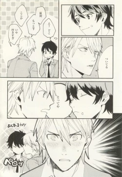 Page 381 of COMIC chocolat Vol.6