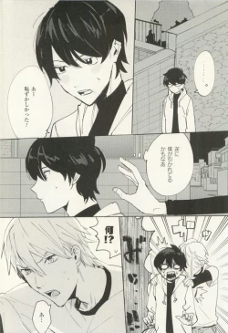 Page 397 of COMIC chocolat Vol.6