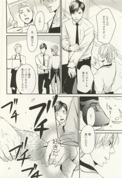 Page 39 of COMIC chocolat Vol.6