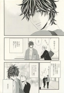 Page 421 of COMIC chocolat Vol.6