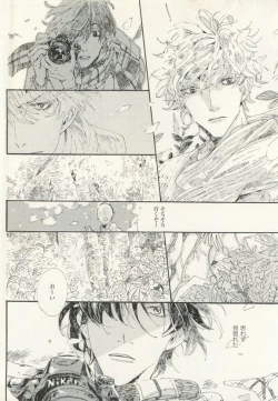 Page 439 of COMIC chocolat Vol.6