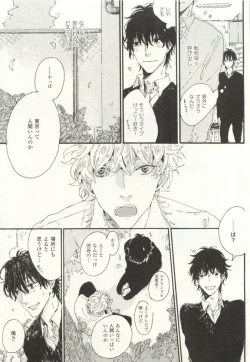 Page 442 of COMIC chocolat Vol.6