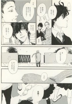 Page 445 of COMIC chocolat Vol.6