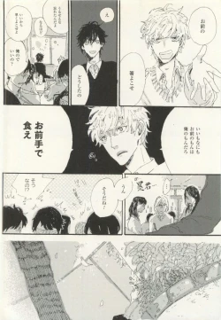 Page 447 of COMIC chocolat Vol.6