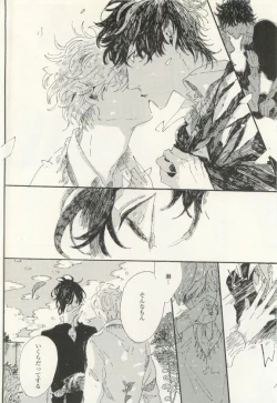 Page 457 of COMIC chocolat Vol.6