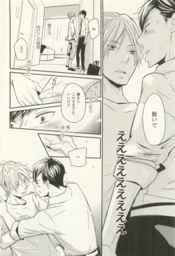 Page 45 of COMIC chocolat Vol.6