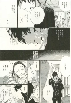 Page 460 of COMIC chocolat Vol.6