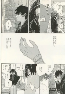 Page 461 of COMIC chocolat Vol.6