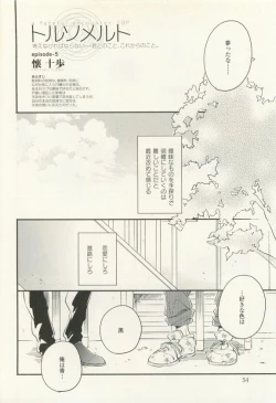 Page 53 of COMIC chocolat Vol.6