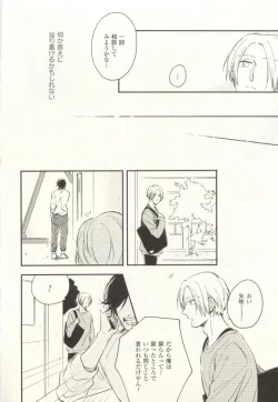 Page 65 of COMIC chocolat Vol.6