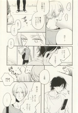 Page 66 of COMIC chocolat Vol.6