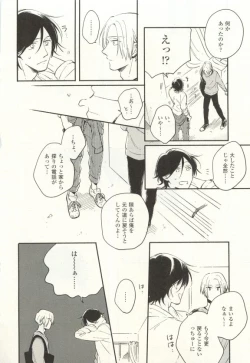 Page 67 of COMIC chocolat Vol.6