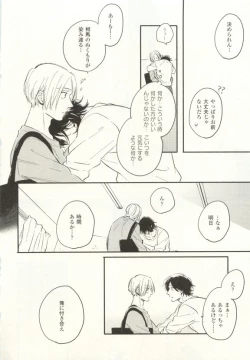 Page 69 of COMIC chocolat Vol.6