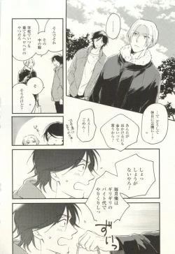 Page 71 of COMIC chocolat Vol.6