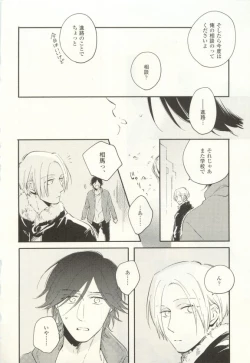 Page 77 of COMIC chocolat Vol.6