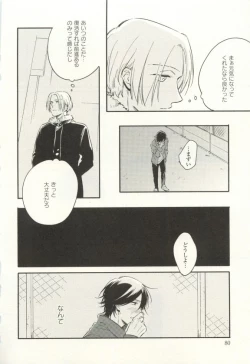 Page 79 of COMIC chocolat Vol.6