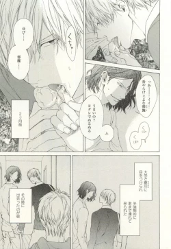 Page 8 of COMIC chocolat Vol.6