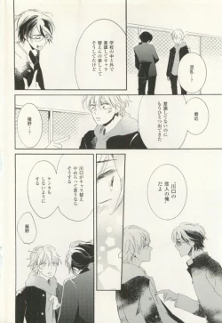 Page 99 of COMIC chocolat Vol.6