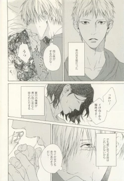 Page 9 of COMIC chocolat Vol.6
