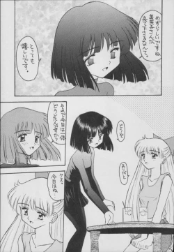 Page 123 of Hotaru