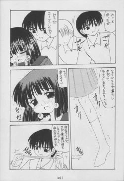 Page 241 of Hotaru