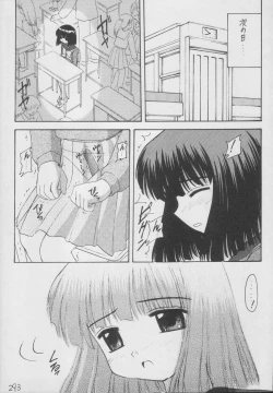 Page 293 of Hotaru