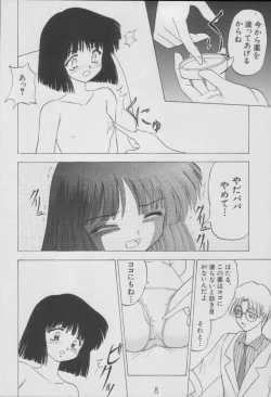 Page 8 of Hotaru