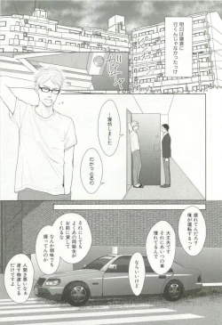 Page 106 of CRAFT Vol.63