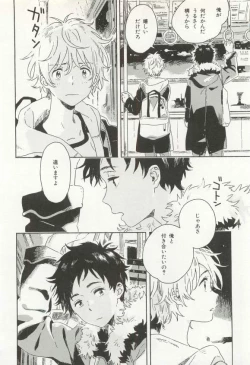 Page 133 of CRAFT Vol.63