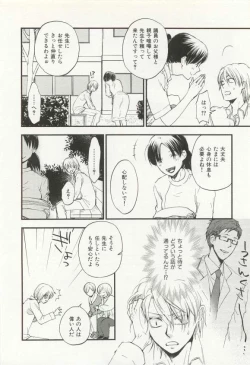 Page 249 of CRAFT Vol.63