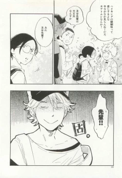 Page 331 of CRAFT Vol.63