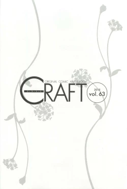 Page 4 of CRAFT Vol.63