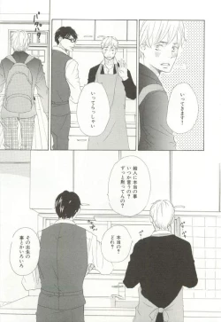 Page 54 of CRAFT Vol.63