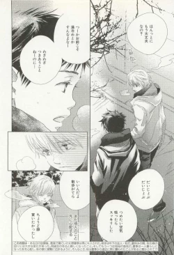 Page 63 of CRAFT Vol.63