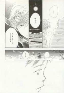 Page 75 of CRAFT Vol.63