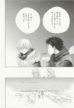 Page 79 of CRAFT Vol.63