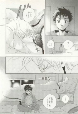 Page 81 of CRAFT Vol.63