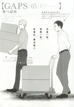 Page 88 of CRAFT Vol.63