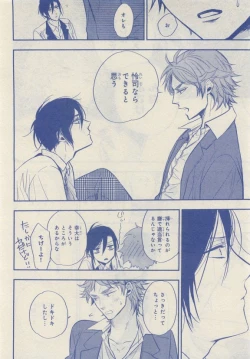 Page 102 of JUNK!BOY 2015 はるやすみ