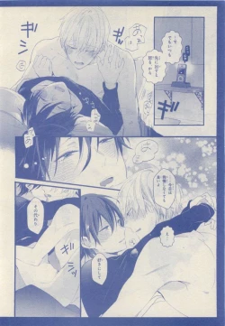 Page 10 of JUNK!BOY 2015 はるやすみ