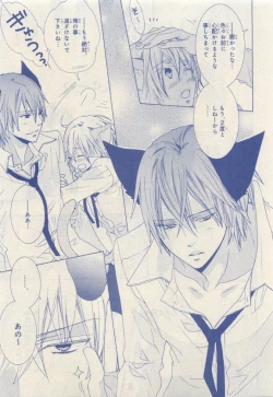 Page 115 of JUNK!BOY 2015 はるやすみ